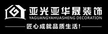 亞光亞華晟裝飾網站模板及源代碼下載
