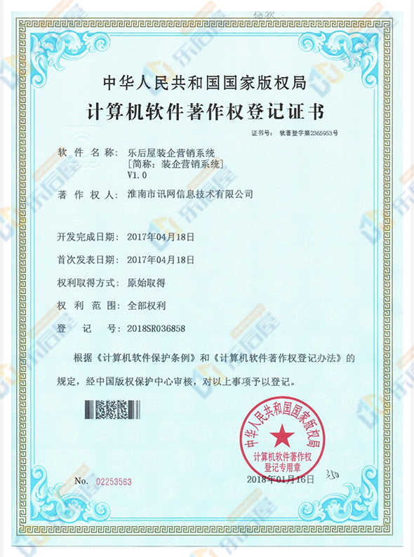 樂后屋裝企營銷系統(tǒng)