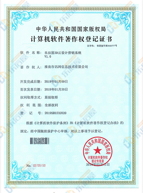 樂后屋3D云設計營銷系統(tǒng)